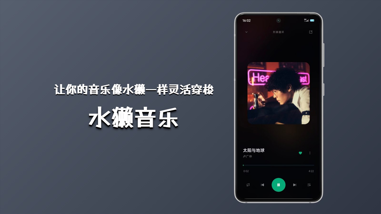 Otter Music  聚合全网音源的开源音乐播放器  支持双端同步