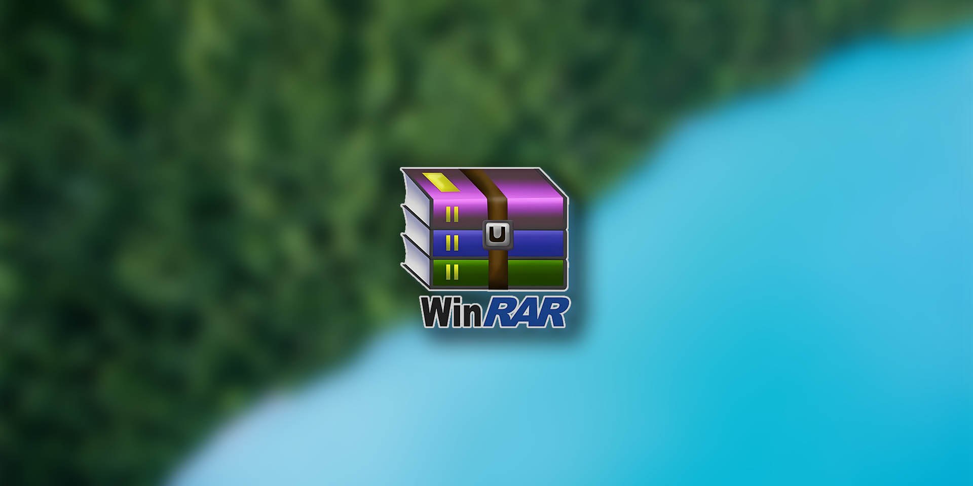 WinRAR 64 位汉化去广告正式版：老牌压缩文件管理工具