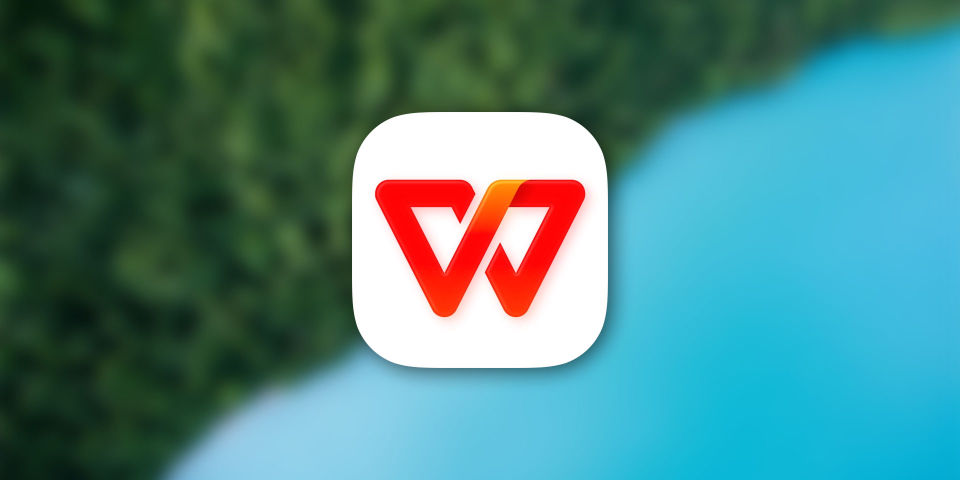 WPS Office 26.7.3 解锁永久会员版 高级功能免费